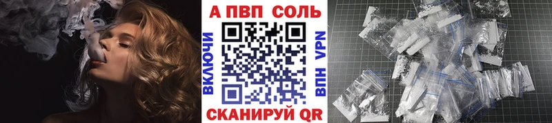 Альфа ПВП кристаллы Купить закладки Кузнецк