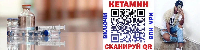 Кетамин VHQ  Купить где  Кузнецк 