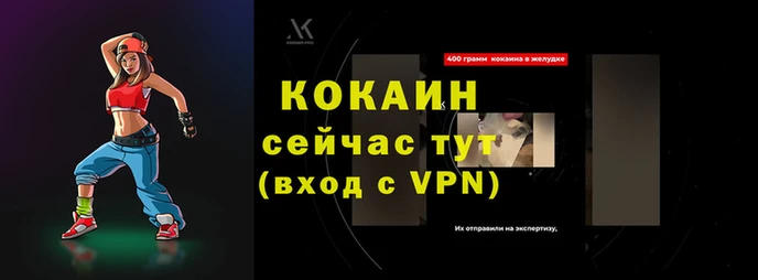 кокаин Волоколамск