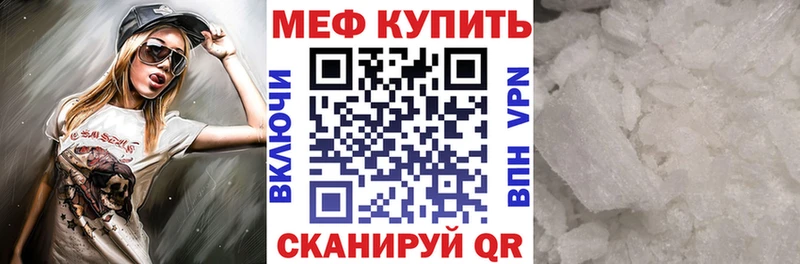 Мефедрон mephedrone  Купить  Кузнецк 